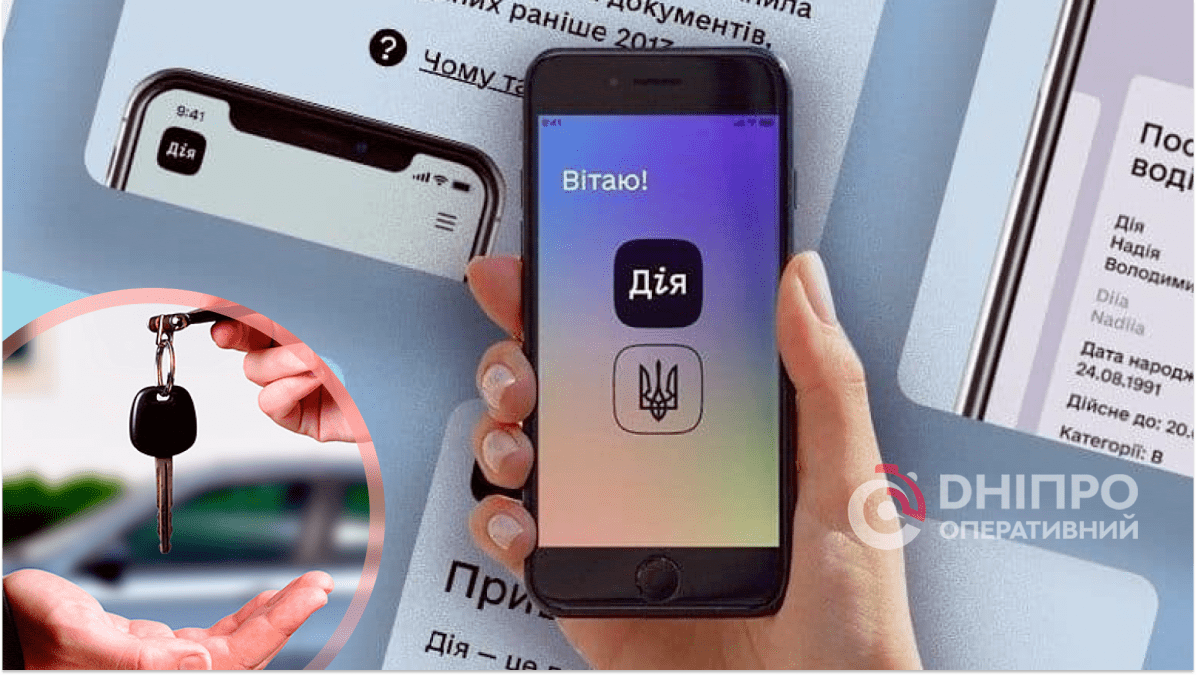 Купівля авто у Дії
