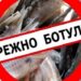 Покуштували рибки: у Дніпрі двоє чоловіків потрапили до реанімації | Дніпро
