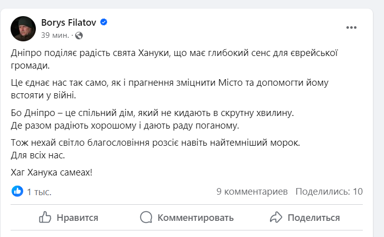Новости Днепра про Праздник Хануки: в центре Днепра зажгли первую свечу на ханукии