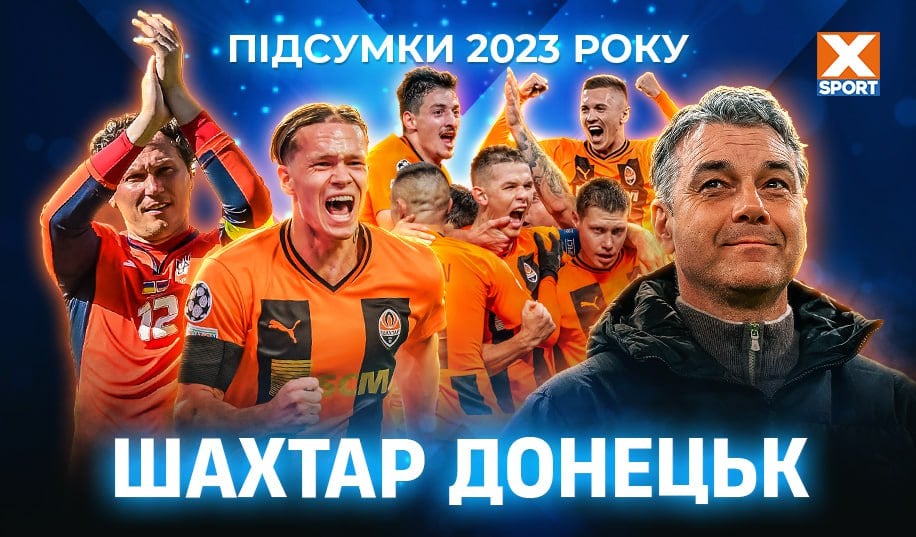 Рекордний трансфер в історії України, яскравий виступ в ЛЧ та збереження лідерства на внутрішній арені