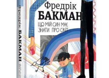 Топ-10 книг про дружбу | Терміново новини Тернополя