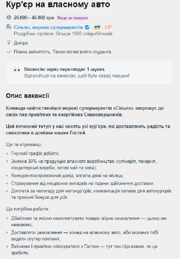 Новости Днепра про ТОП-5 «новогодних» вакансий в Днепре: ищут «смаковершників» и охранников для елок