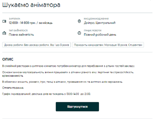 Новости Днепра про ТОП-5 «новогодних» вакансий в Днепре: ищут «смаковершників» и охранников для елок