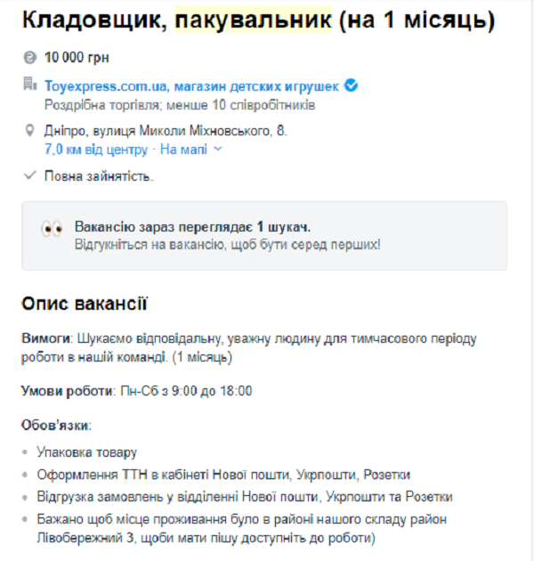 Новости Днепра про ТОП-5 «новогодних» вакансий в Днепре: ищут «смаковершників» и охранников для елок