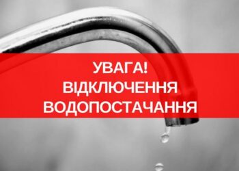 У Кременці 28 грудня не буде води