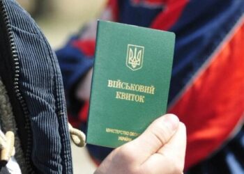 Украинцев могут обязать всегда носить с собой военные билеты – Дніпро