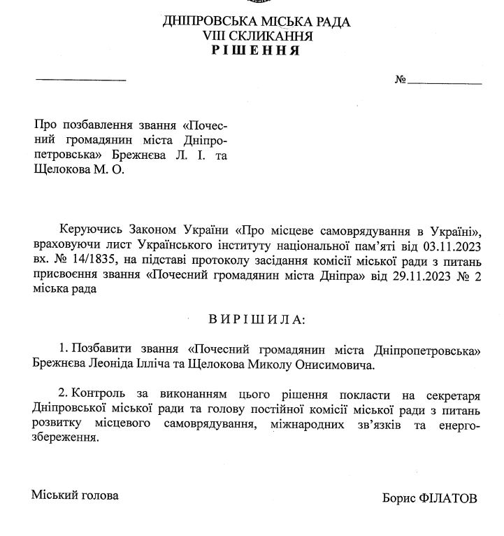 Новости Днепра про В Днепре из списка 