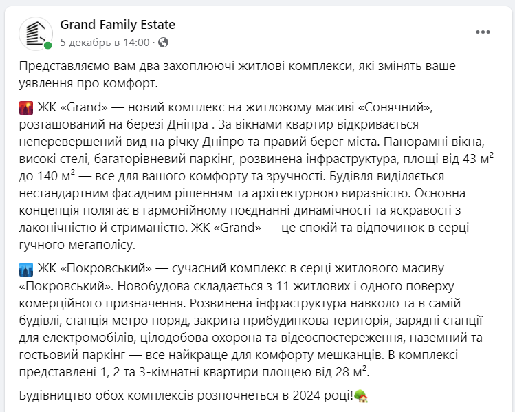 Новости Днепра про В Днепре на ж/м Солнечный может появиться дом-гигант с панорамными окнами и видом на реку (ФОТО)