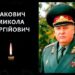 В Одессе попрощались с замначальника Южного управления Пограничных войск Украины