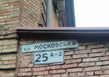 В самом центре Днепра до сих пор существовала улица Московская, но есть нюанс – Дніпро