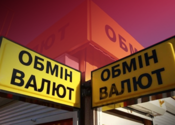 В Україні скасували обмеження на продаж доларів в обмінниках та банках |Новини Вінниці