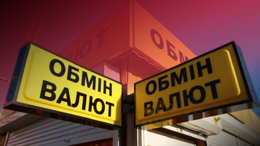 Новини Вінниці / В Україні скасували обмеження на продаж доларів в обмінниках та банках