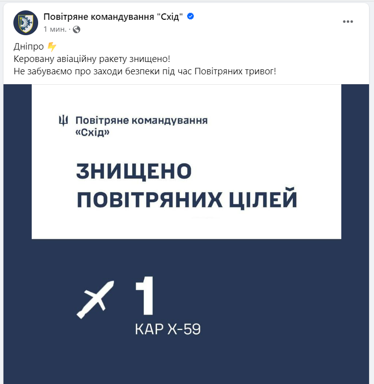 Новости Днепра про Взрыв в Днепре 6 декабря: в ОВА сообщили детали