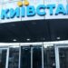 Збій Київстару – зв’язок починає відновлюватись