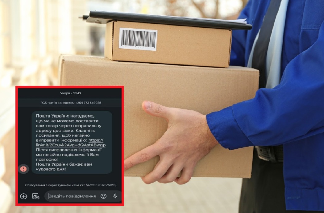 Новости Днепра про Жителей Днепра предупредили о новой мошеннической схеме с почтовой доставкой