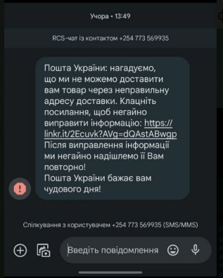 Новости Днепра про Жителей Днепра предупредили о новой мошеннической схеме с почтовой доставкой