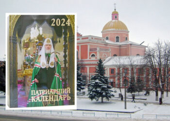 Жодних коментарів. «Вінницькі» архієреї УПЦ МП мовчать щодо «присутності» у російському «Патріаршому календарі» |Новини Вінниці
