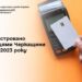 9580 РРО зареєстровано підприємцями Черкащини протягом 2023 року — Новости Черкасс