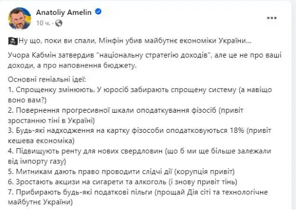 Новости Днепра про Будет ли в Украине действовать налог в 18% с переводов на карту: что говорят эксперты