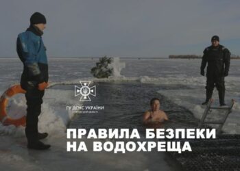 Цьогоріч на Черкащині організовано 20 місць для купання на Водохреща — Новости Черкасс