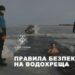 Цьогоріч на Черкащині організовано 20 місць для купання на Водохреща — Новости Черкасс