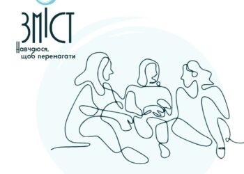 Більше 200 переселенок на Черкащині вже долучилися до проєкту “Зміст” – Новини Черкасс