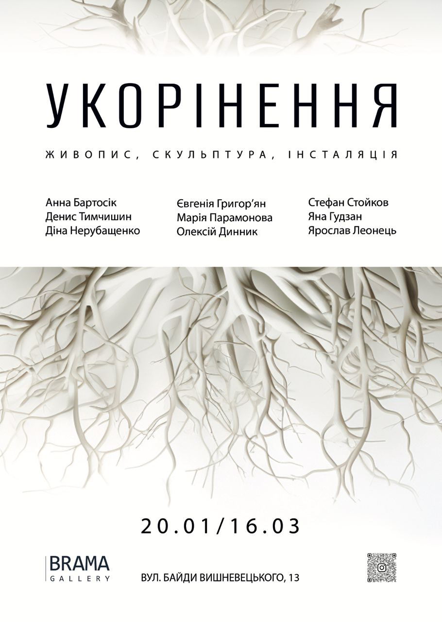 афіша виставки