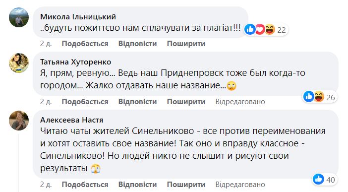 Новости Днепра про 