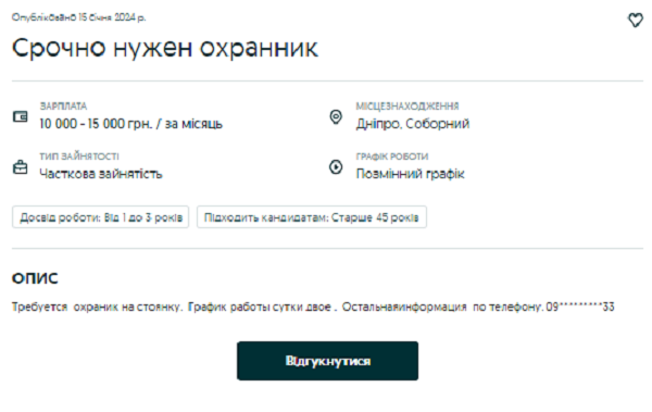 Новости Днепра про Каких специалистов срочно ищут в Днепре: перечень вакансий и зарплат