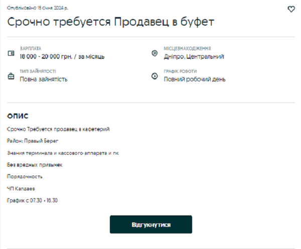 Новости Днепра про Каких специалистов срочно ищут в Днепре: перечень вакансий и зарплат