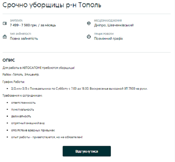 Новости Днепра про Каких специалистов срочно ищут в Днепре: перечень вакансий и зарплат
