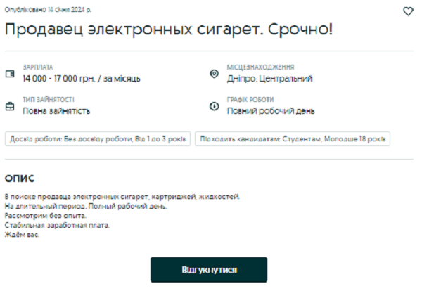 Новости Днепра про Каких специалистов срочно ищут в Днепре: перечень вакансий и зарплат