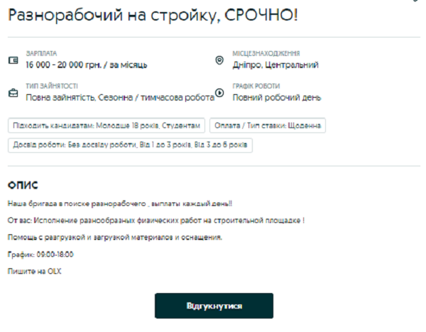 Новости Днепра про Каких специалистов срочно ищут в Днепре: перечень вакансий и зарплат