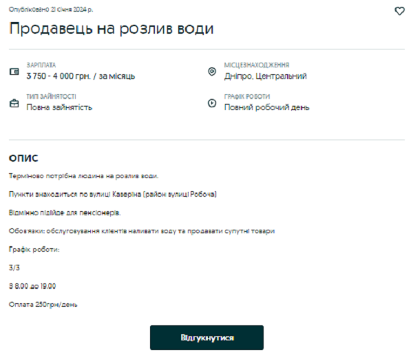 Новости Днепра про Каких специалистов срочно ищут в Днепре: перечень вакансий и зарплат