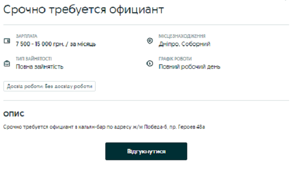Новости Днепра про Каких специалистов срочно ищут в Днепре: перечень вакансий и зарплат