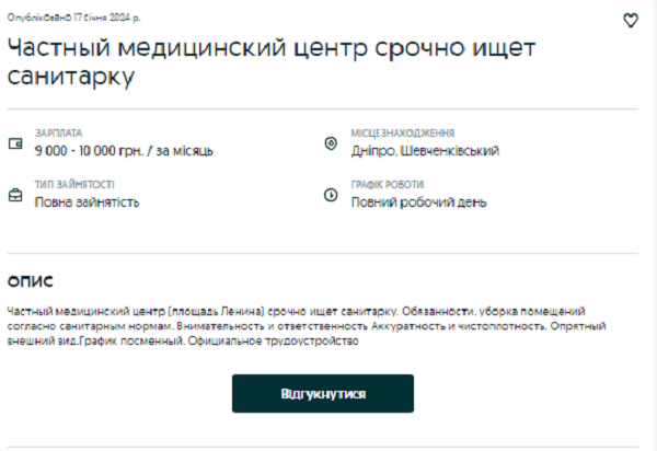 Новости Днепра про Каких специалистов срочно ищут в Днепре: перечень вакансий и зарплат