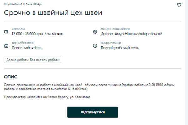 Новости Днепра про Каких специалистов срочно ищут в Днепре: перечень вакансий и зарплат