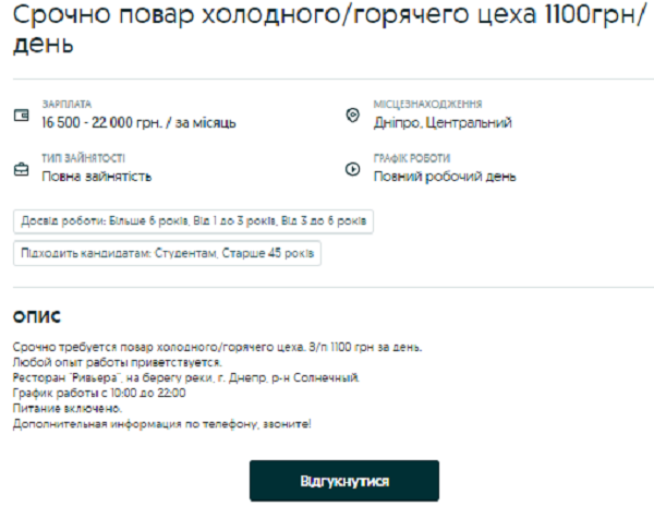 Новости Днепра про Каких специалистов срочно ищут в Днепре: перечень вакансий и зарплат