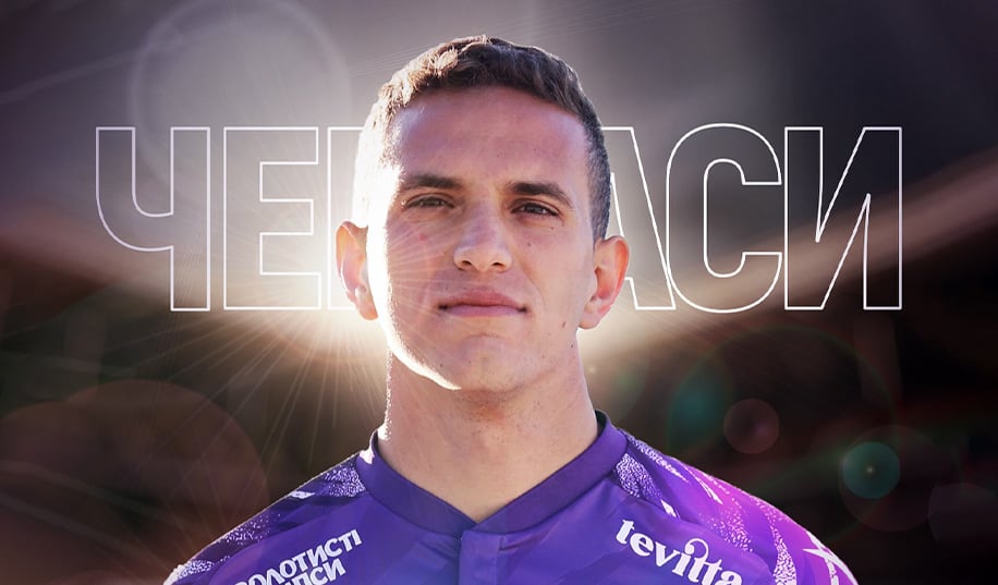 Клуб УПЛ підсилився хавбеком з країни, де також іде війна