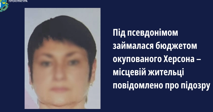 Підозрювана у колабораціонізмі колишня херсонська посадовиця Ірина Цибульська. Фото: Херсонська обласна прокуратура.