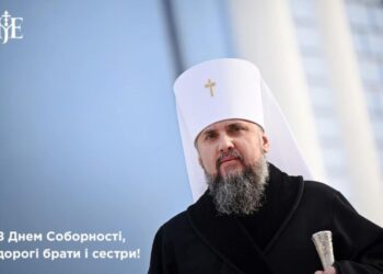 Митрополит Епіфаній про День соборності України – піднесено та духовно запроваджувалось це свято