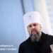 Митрополит Епіфаній про День соборності України – піднесено та духовно запроваджувалось це свято