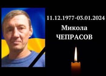 На Донеччині загинув боєць з Дніпропетровщини Микола Чепрасов |  Дніпро