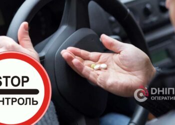 Небезпечні ліки для водіїв: список заборонених препаратів – Дніпро оперативний