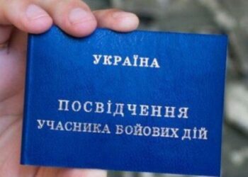 Отримати статус учасника бойових дій – як це зробити онлайн