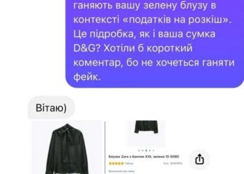 Підласа, яка хоче податок на айфони, носить речі «від Gucci». Але є нюанси — Новости Черкасс