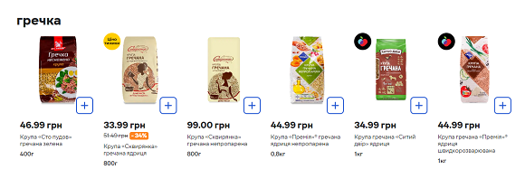 Новости Днепра про С магазинов Днепра может исчезнуть гречка: в чем дело и сколько она сейчас стоит