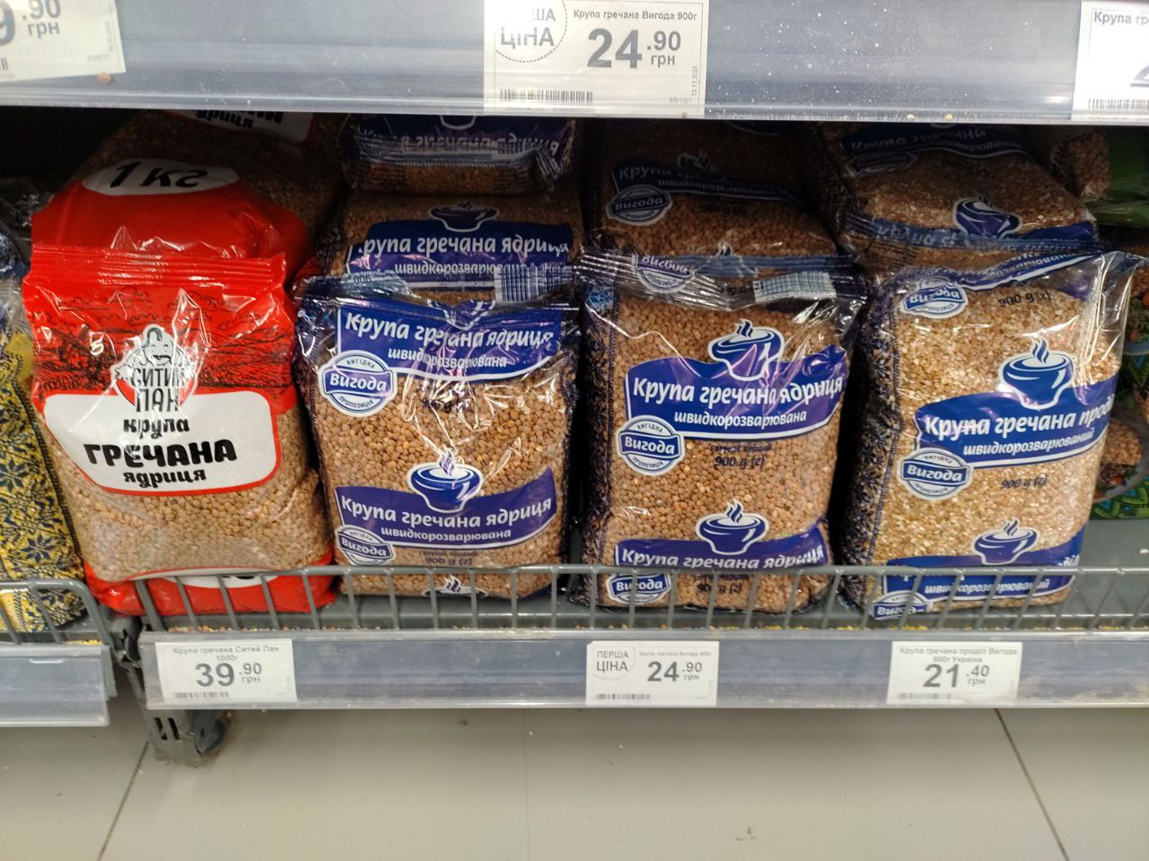 Новости Днепра про С магазинов Днепра может исчезнуть гречка: в чем дело и сколько она сейчас стоит