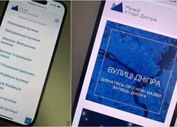 Стало известно, сколько всего улиц в Днепре изменили свое название с 2014 по 2023 год – Дніпро