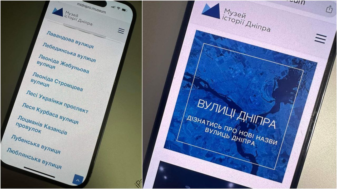 Новости Днепра про Стало известно, сколько всего улиц в Днепре изменили свое название с 2014 по 2023 год